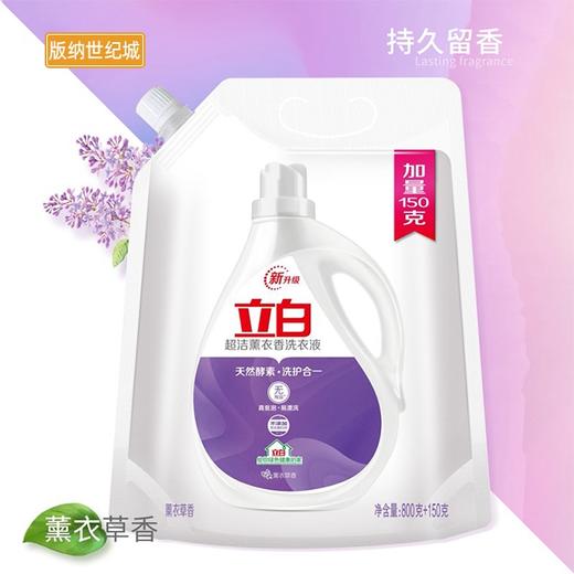 【BN】立白超洁薰香洗衣液  800g+150g 商品图0