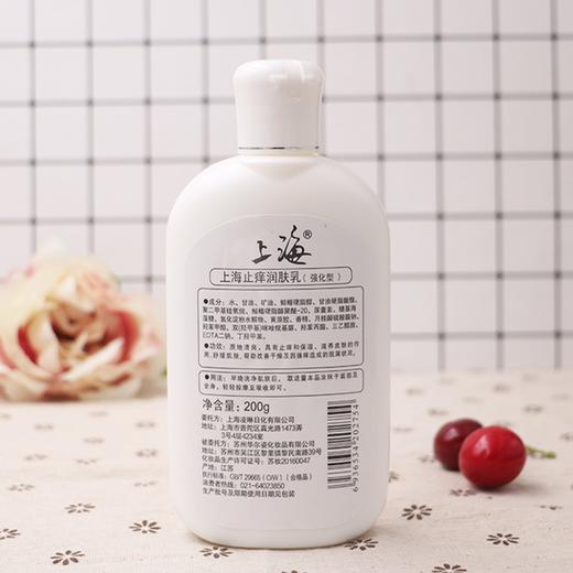 上海止痒润肤乳(强化型) 商品图3