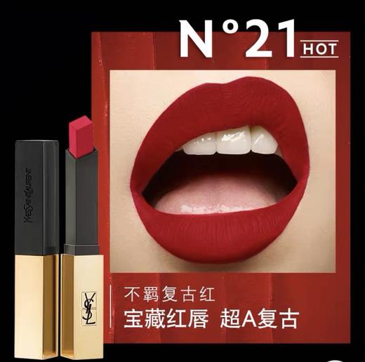 【海关保税直发】💄YSL圣罗兰口红小金条/09#-12#-13#-21#-28号#会员5折 商品图1