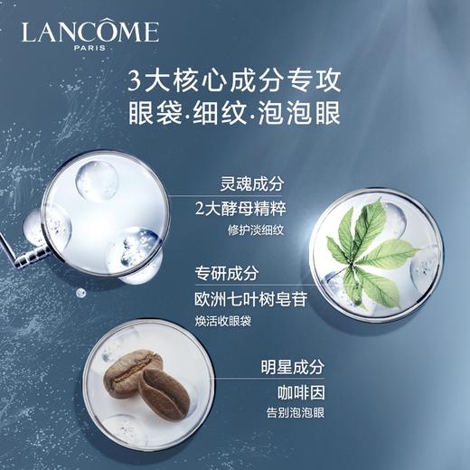 【兰蔻】| B座1F 兰蔻大眼精华小黑瓶眼部肌底精华液20ml 淡化眼袋 商品图1