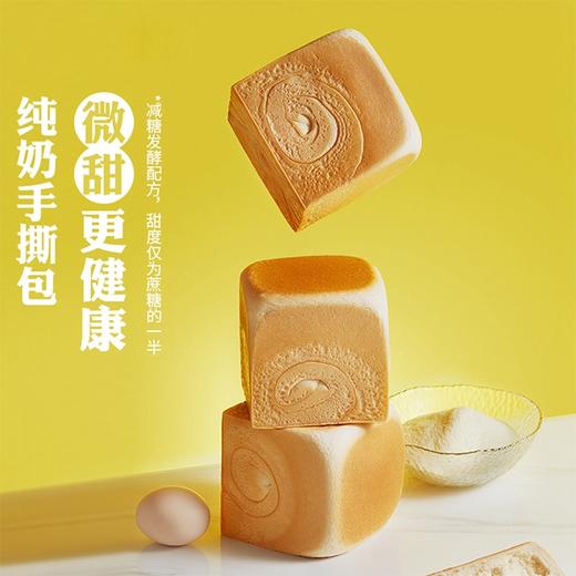 限时、限量抢购~~【榴芒一刻 纯奶手撕面包低卡】200g*2包3包5包，无水无油手撕面包 商品图2