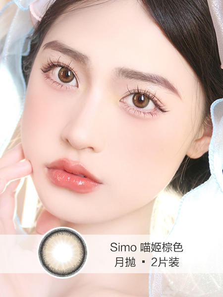 Simo | 月抛 | 喵姬棕色(2片装)  | 14.0mm | 适中扩瞳自然可爱 商品图0