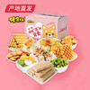 【佬食仁】混合零食大礼包10款 700g/30包  商品缩略图0