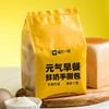限时、限量抢购~~【榴芒一刻 纯奶手撕面包低卡】200g*2包3包5包，无水无油手撕面包 商品缩略图0