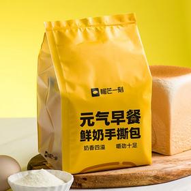 限时、限量抢购~~【榴芒一刻 纯奶手撕面包低卡】200g*2包3包5包，无水无油手撕面包