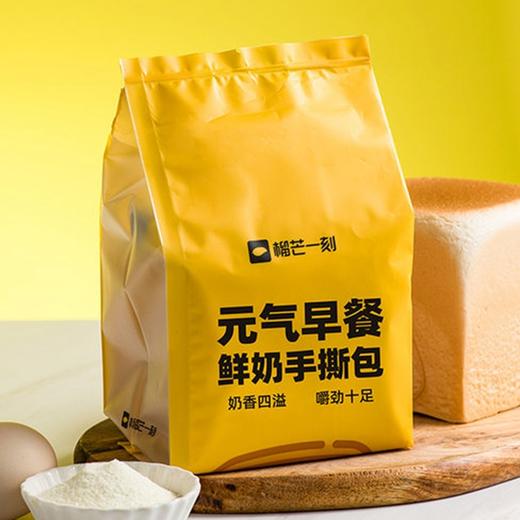 限时、限量抢购~~【榴芒一刻 纯奶手撕面包低卡】200g*2包3包5包，无水无油手撕面包 商品图0