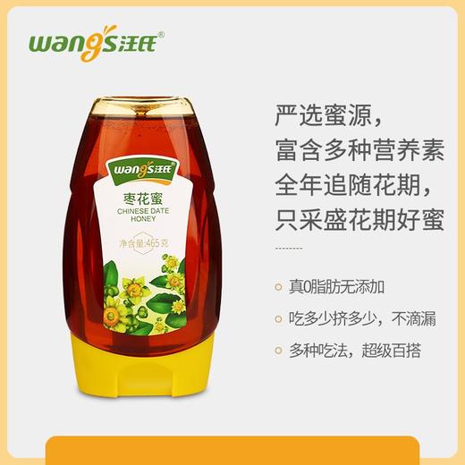 【汪氏】465g枣花蜜*2 商品图7