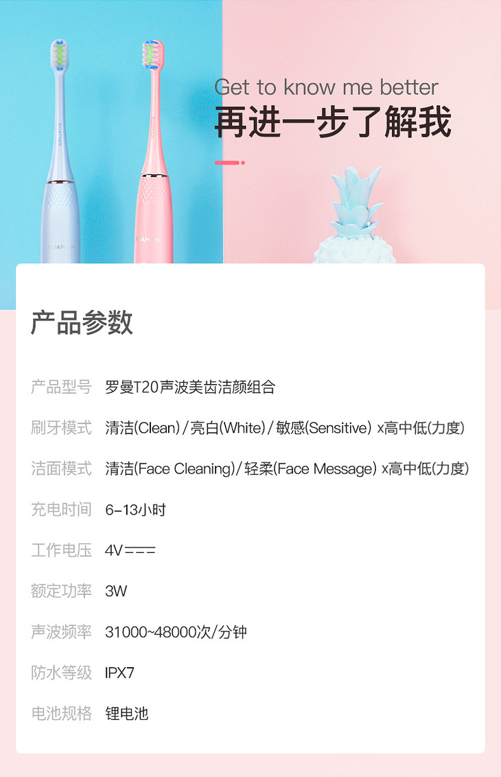 罗曼电动牙刷t20