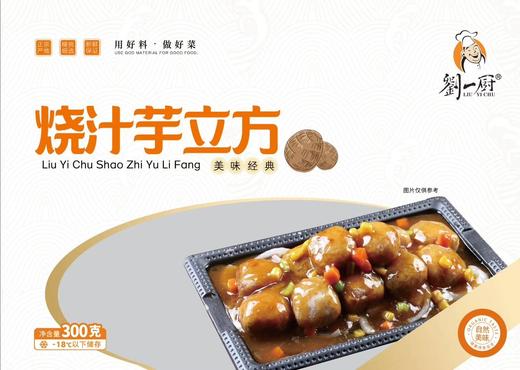 烧汁芋立方300克 商品图0