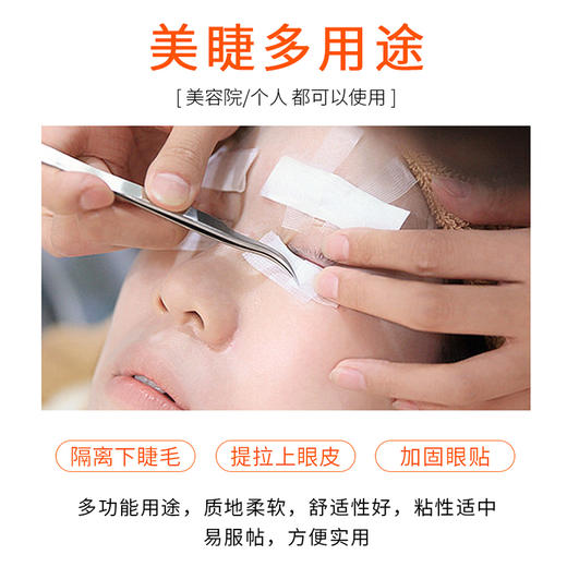 透气款 嫁接睫毛胶布 商品图3