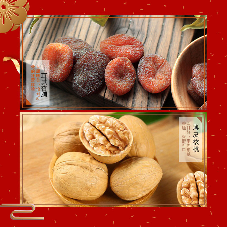 春节爆款 干果大礼包 - 疆味老爹