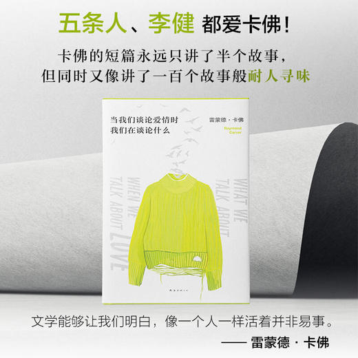 当我们谈论爱情时我们在谈论什么 雷蒙德卡佛著 小二译 文学外国小说 商品图3