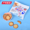 【良品知味】北海道风味牛乳饼干328g/盒包邮直发 商品缩略图1