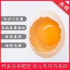 丁乡鲜鸡蛋 无抗生素安心蛋30个 商品缩略图3