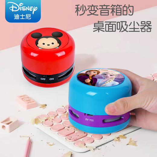 【秒变音箱，桌面吸尘器】迪士尼桌面吸尘器爱莎公主米奇巴斯光年便携中小学生电动小型usb自动清理橡皮擦铅笔屑清洁器迷你桌上小型可充电幼儿园宝宝卡通可爱办公微型清理神器键盘吸屑机 商品图1