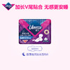 【Libresse薇尔】舒适V感 8片卫生巾 320mm 商品缩略图1