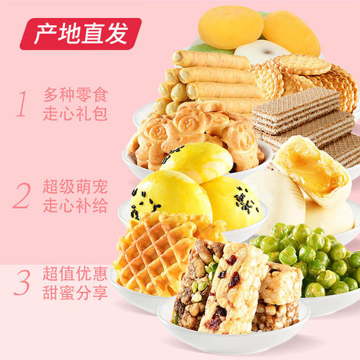 【佬食仁】混合零食大礼包10款 700g/30包  商品图2
