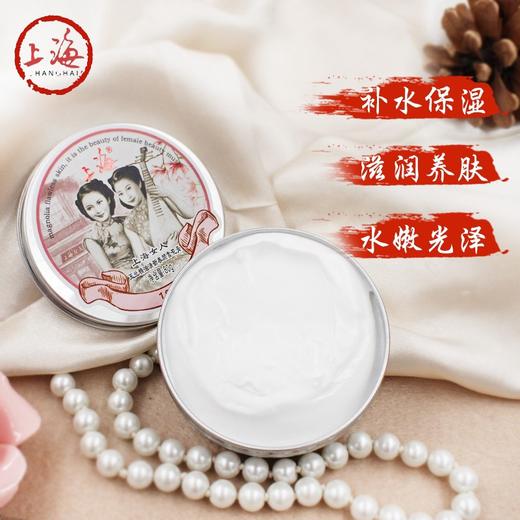 上海女人雪花膏80g效期26年9月 商品图5