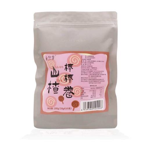 【买1送1】自然集山楂棒棒卷 无添加儿童零食 酸甜山楂卷果丹皮零食 10支/包 商品图4