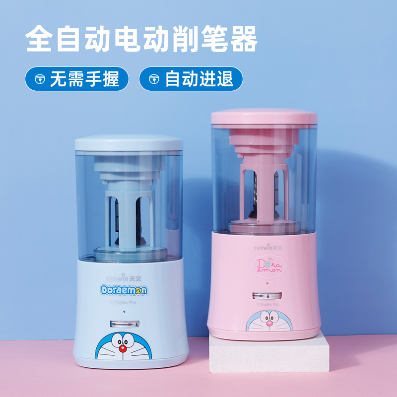 天文全自动削笔机转笔刀小学全自动充电款削笔器