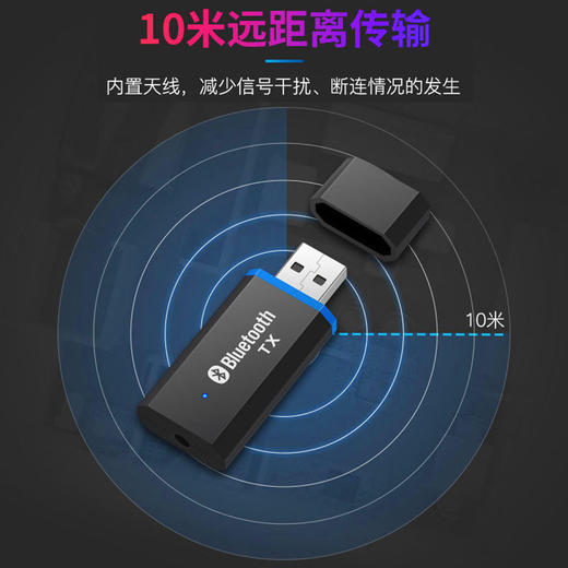 【即插即用，增加设备蓝牙功能，免驱动5.0蓝牙发射器】 商品图8