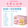 【佬食仁】混合零食大礼包10款 700g/30包  商品缩略图1