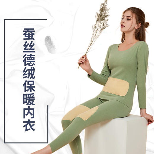 【这个冬天就靠它 德绒保暖内衣】暖宫+暖胃+护关节 蚕丝贴片 双面磨毛自发热 无痕贴身 加绒加厚 秋冬秋裤男女 商品图2