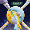 【谷雨】星空床铃投影健身架/8870 商品缩略图3
