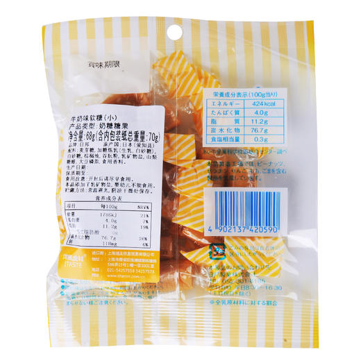 日邦牛奶味软糖68g 商品图1
