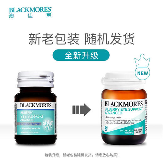 澳洲Blackmores蓝莓护眼片30粒 商品图2