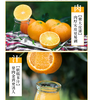 有机果冻橙 商品缩略图0