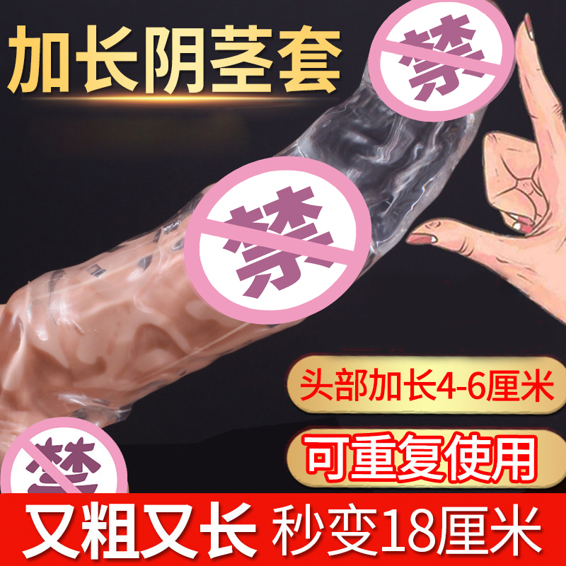 男用热销 迷你钢炮水晶套透明款 号LYT056