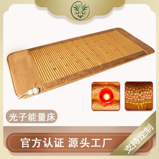 预售 光子能量床垫美容床垫 商品图1