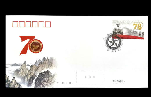 【预订】抗美援朝70周年纪念邮票 商品图2