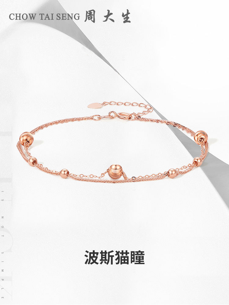 【特价秒杀】周大生18K金手链女双层猫眼砂圆珠O字链肖邦链手饰