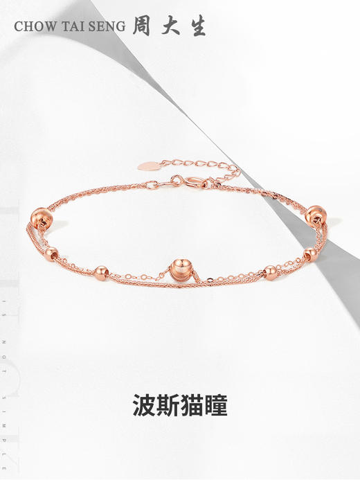 【特价秒杀】周大生18K金手链女双层猫眼砂圆珠O字链肖邦链手饰 商品图0