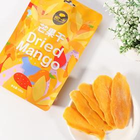业主福利~【榴芒一刻 劲厚芒果干】 120g*2袋3袋，肉厚软糯