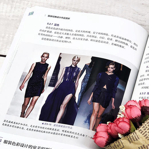 服装经典设计作品赏析 高校服装专业教材 服装设计行业从业人员参考用书 服装设计 作品赏析 艺术设计 设计 商品图3