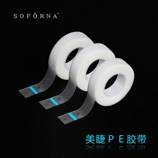 透气款 嫁接睫毛胶布 商品图0