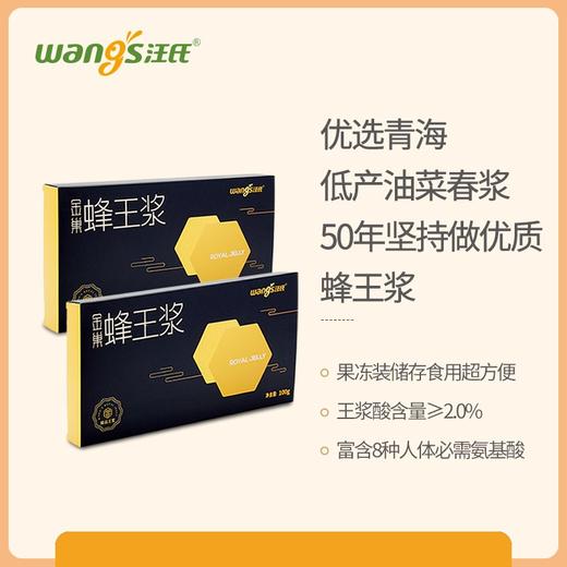 【汪氏】金巢蜂王浆纯正新鲜100g（活动） 商品图1