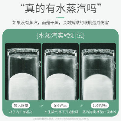 【买1发3盒】妙艾堂蒸汽眼罩 一次性热敷睡眠眼罩 商品图1