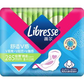 【Libresse薇尔】舒适V感 8片卫生巾 285mm