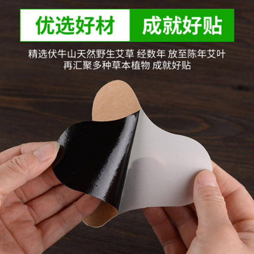 【积分兑换】艾草肩颈贴 商品图2