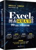 《Excel图表应用大全（基础卷）》定价：128.00元 商品缩略图0