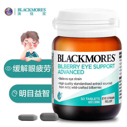 澳洲Blackmores蓝莓护眼片30粒 商品图3