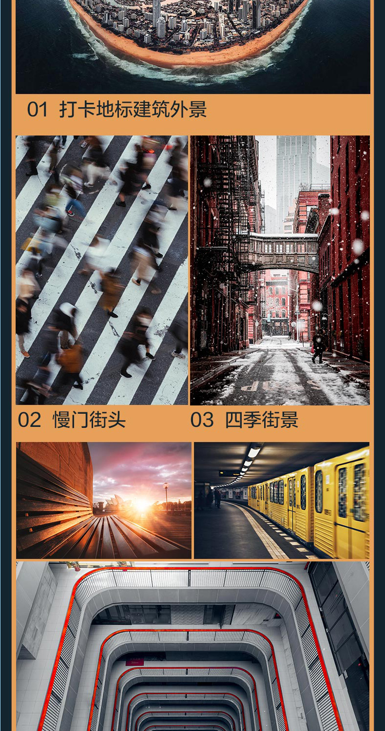 看街拍摄影教程视频网页，技巧大全
