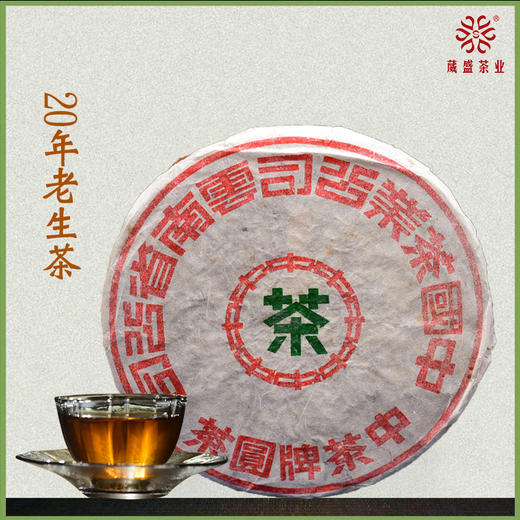 千禧年下关茶厂蓝印铁饼普洱生茶 商品图0