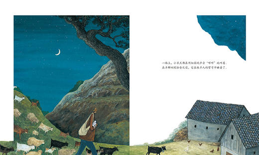 《红苹果心灵成长绘本》（套装共6册） 商品图10