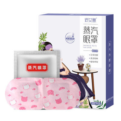 【买1发3盒】妙艾堂蒸汽眼罩 一次性热敷睡眠眼罩 商品图5