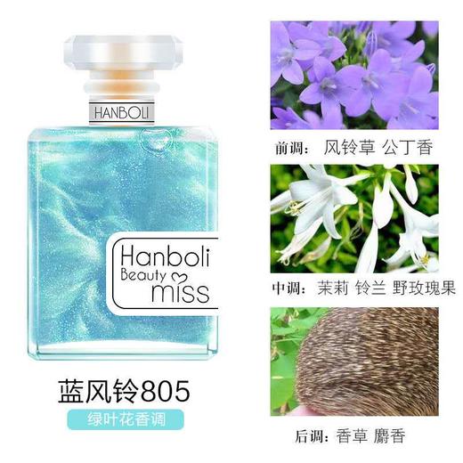 【网红同款】流沙香水喷雾男女士淡香学生体香清新少女心50ML 商品图6